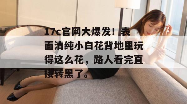 黑料不打烊 第4页