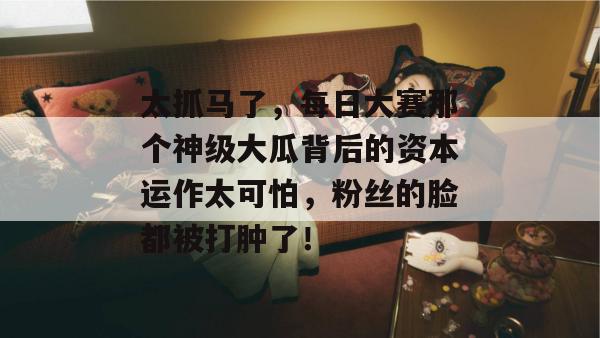 全景吃瓜局 第4页