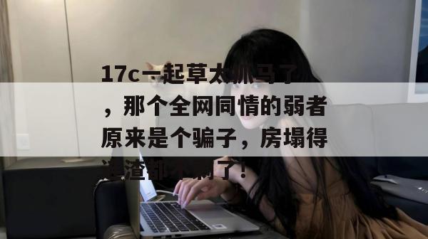 全景吃瓜局 第3页